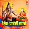 Shiv Parvati Varta Part-2